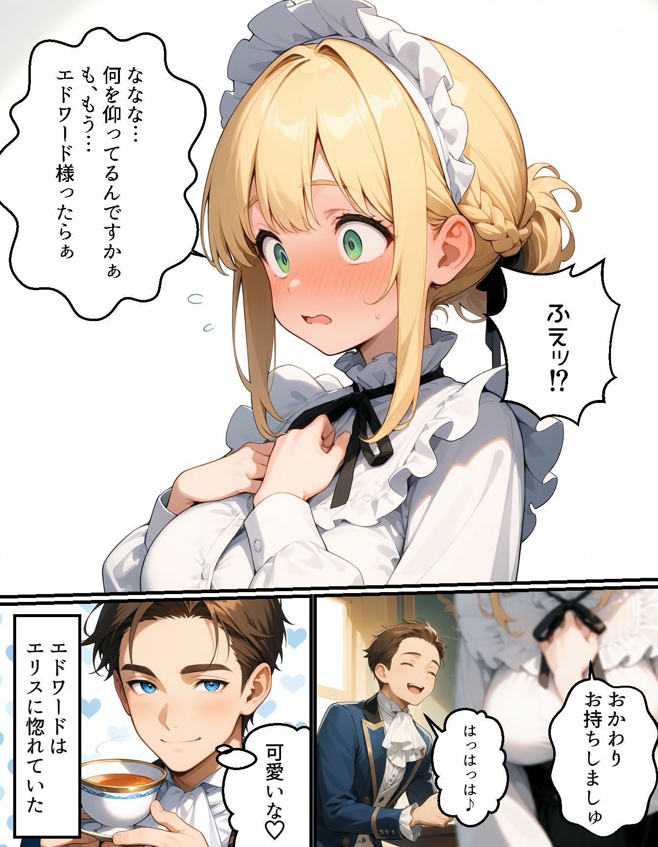 試し読み 6