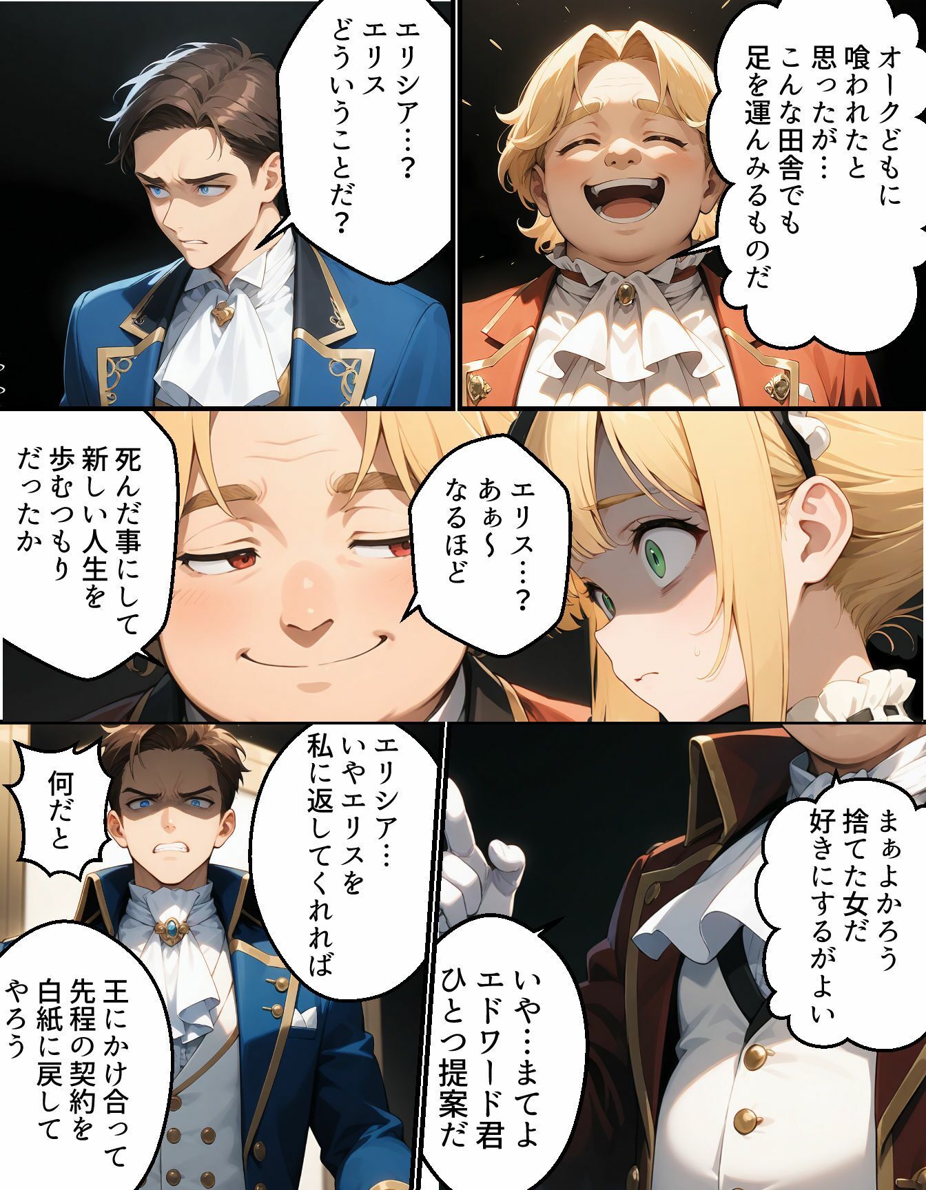 試し読み 9