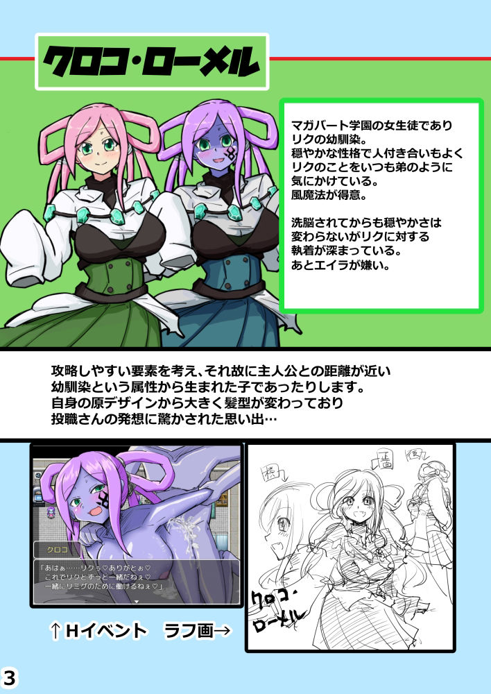 試し読み 2