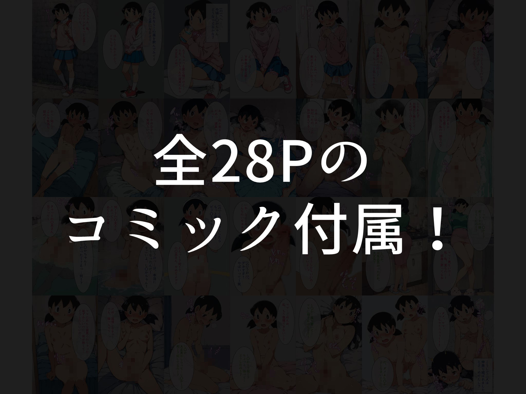 試し読み 7