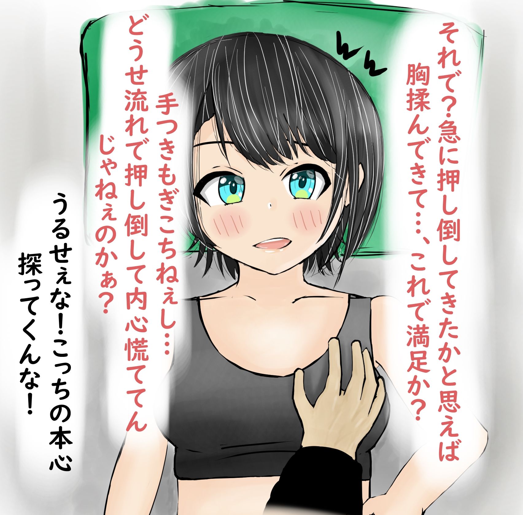 試し読み 10