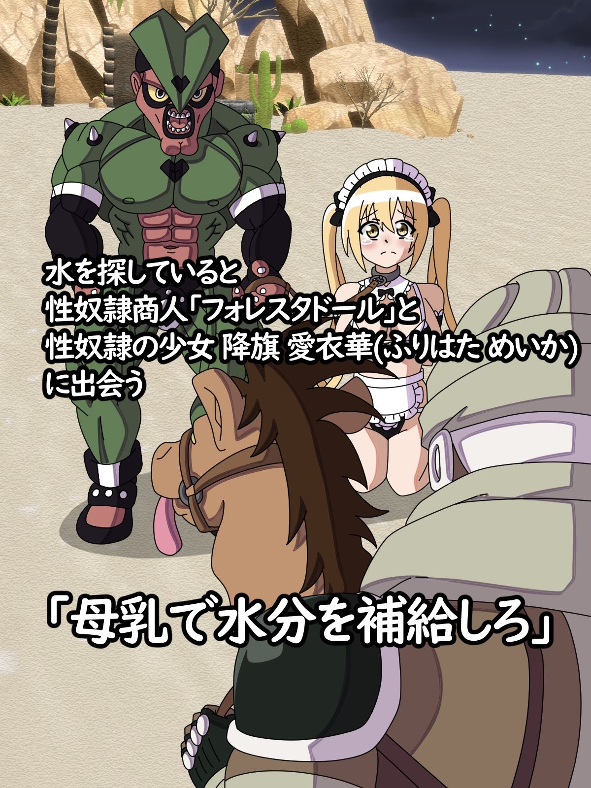 試し読み 2