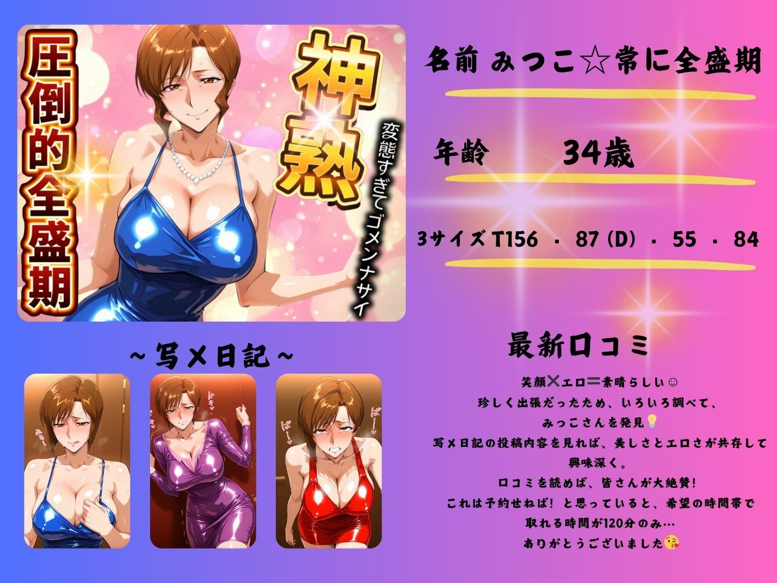 試し読み 10