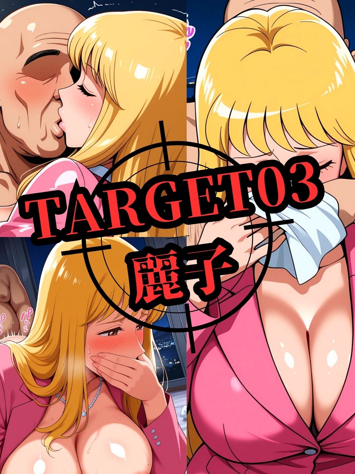 試し読み 7