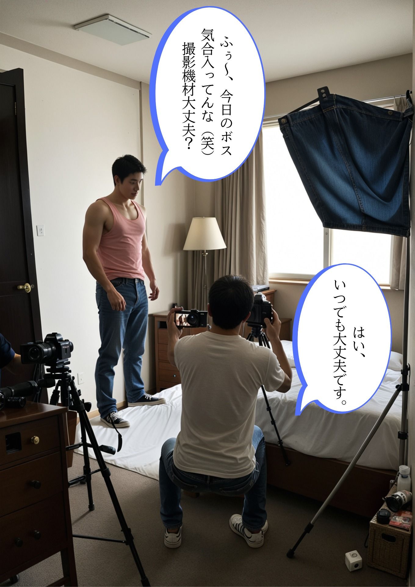 試し読み 8