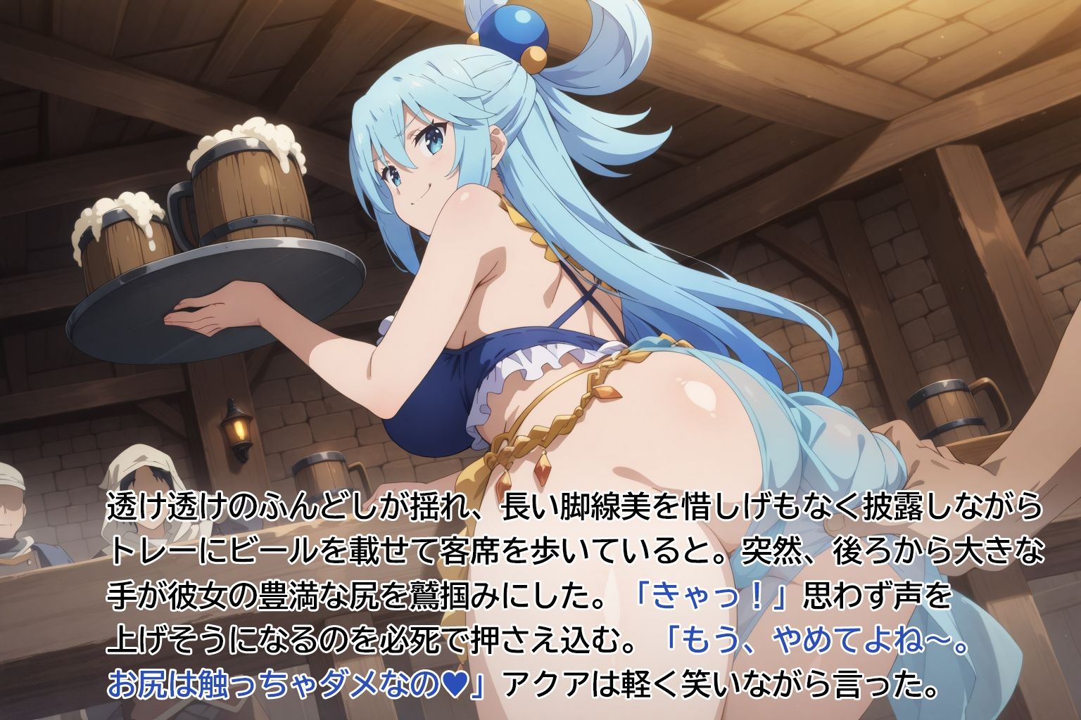 試し読み 8