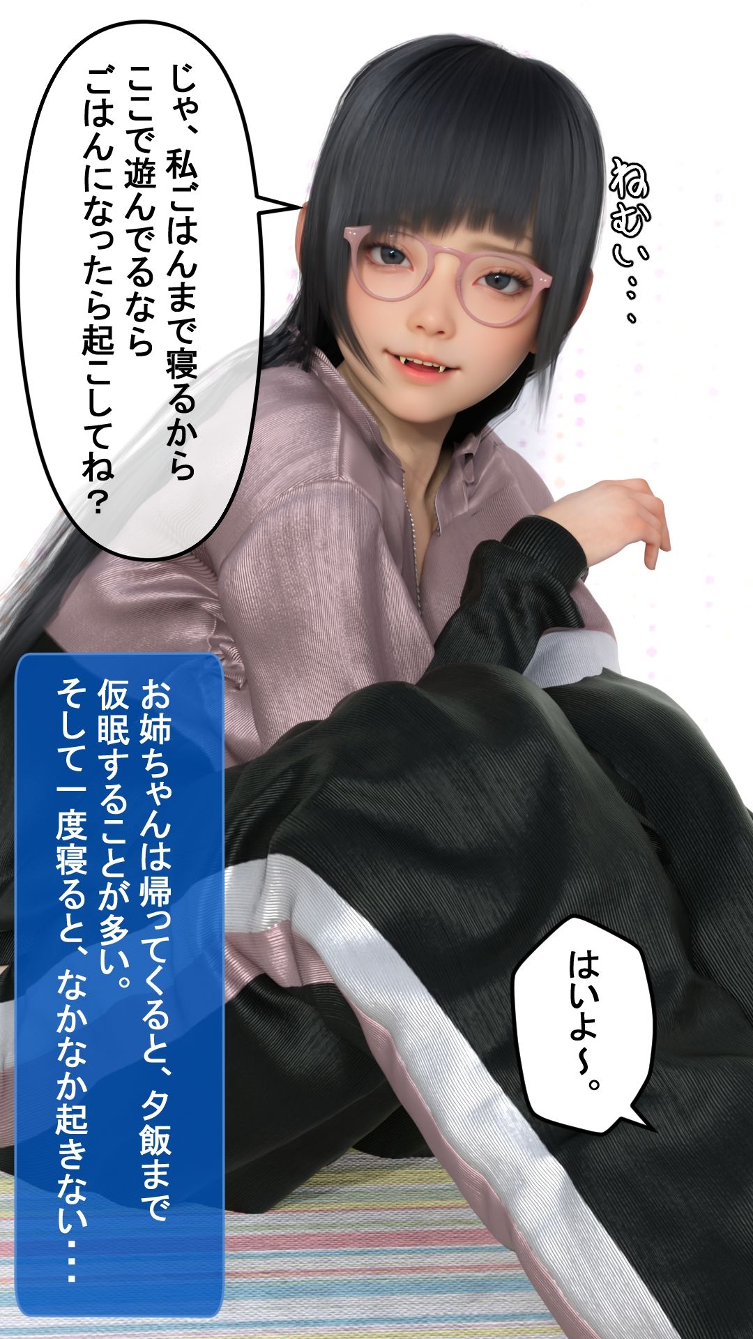 試し読み 3