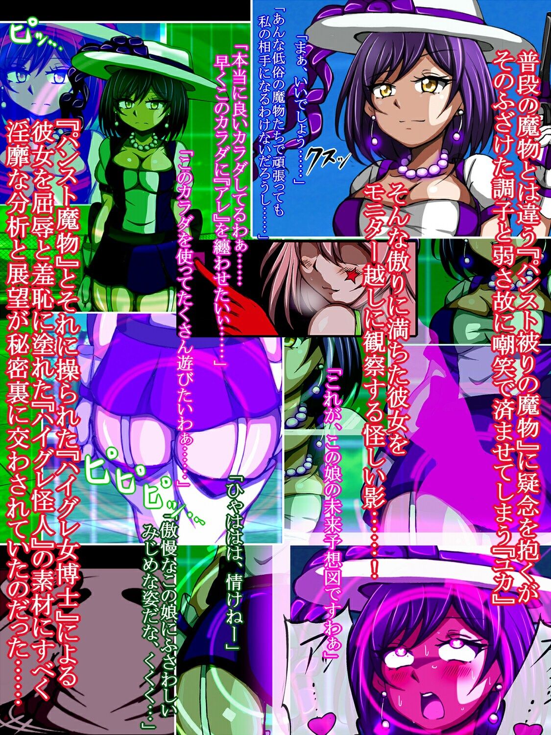 試し読み 2