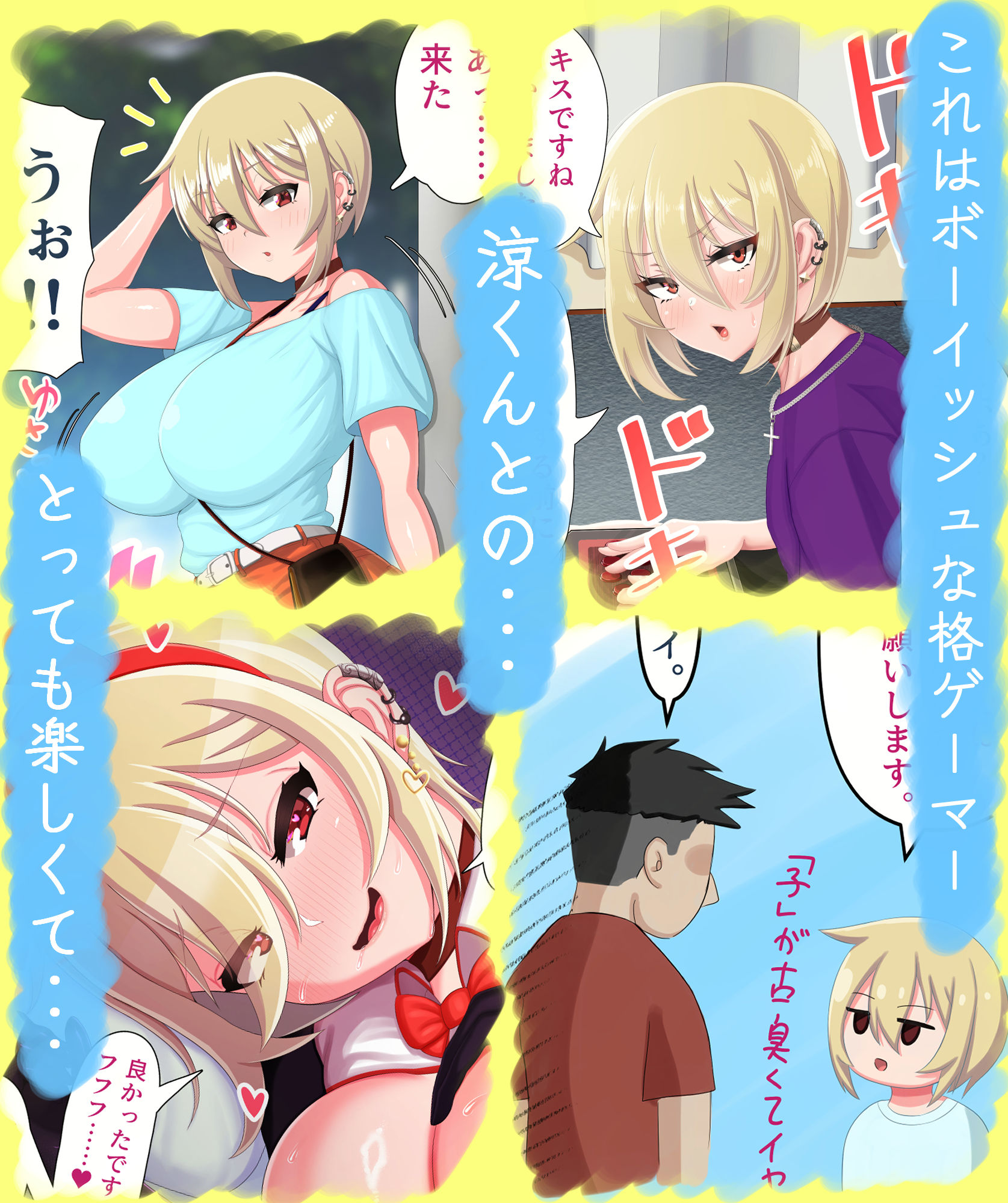 試し読み 7