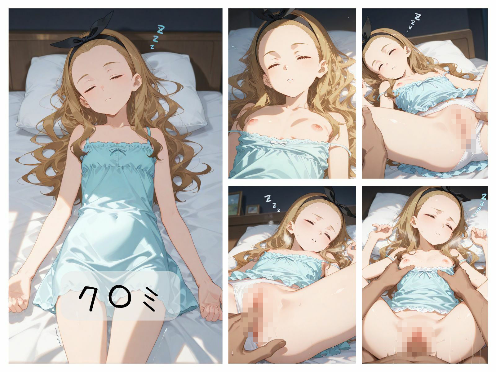 試し読み 5