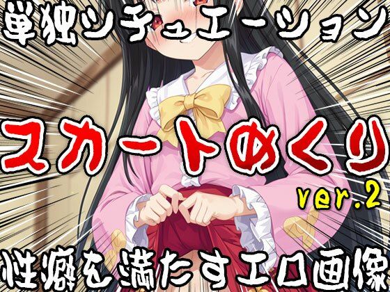 試し読み 10
