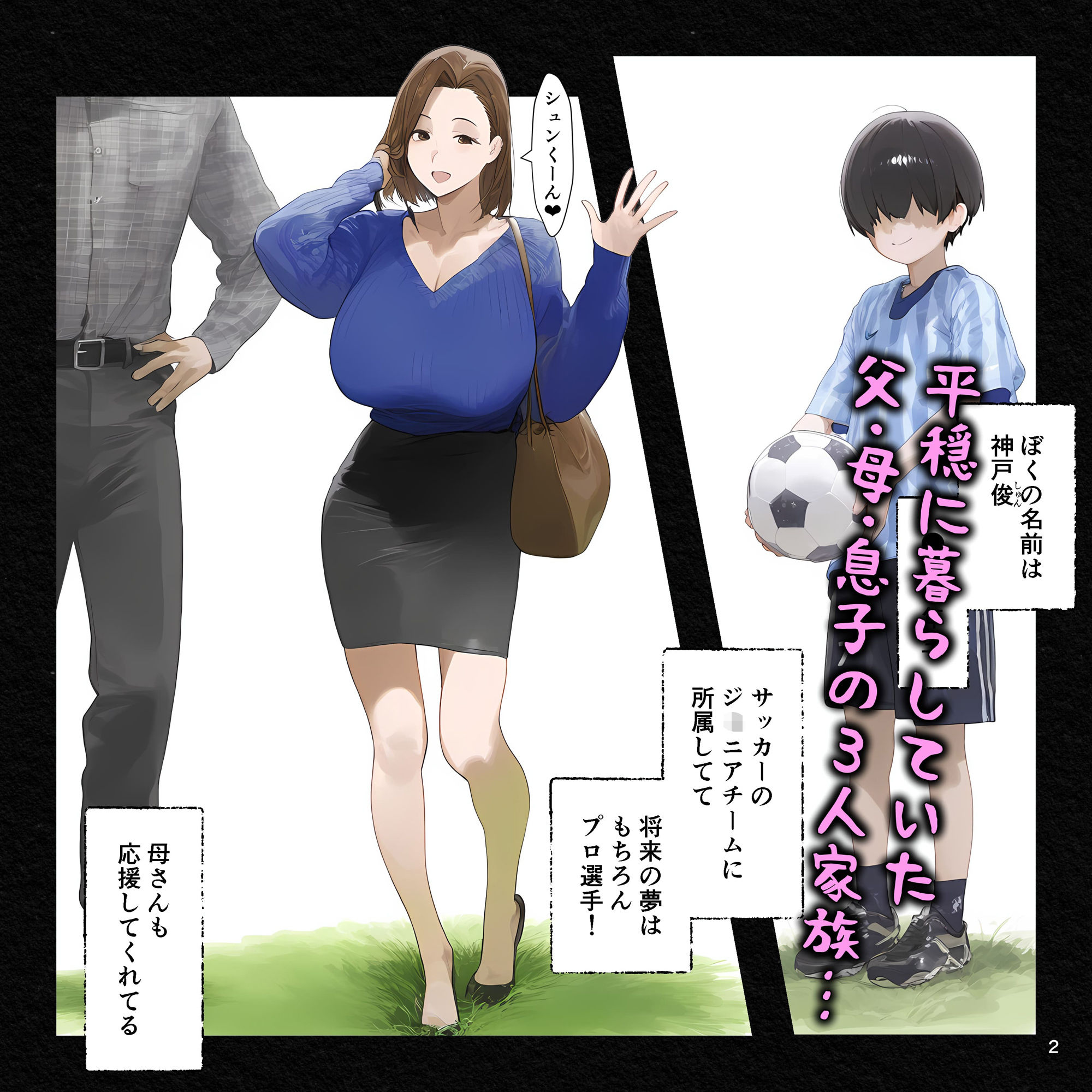 試し読み 2