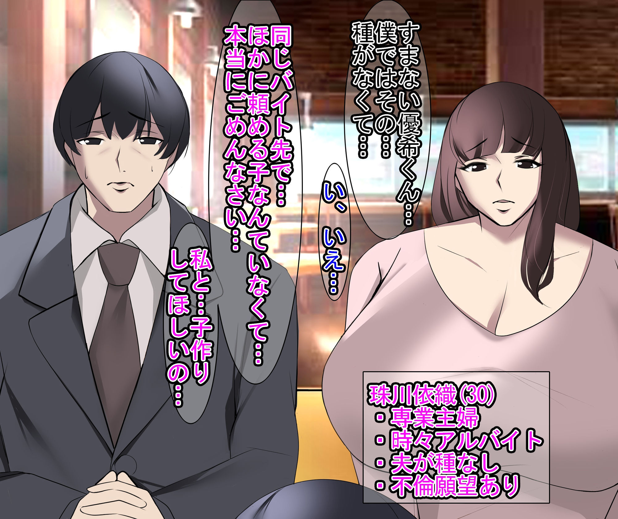 試し読み 2