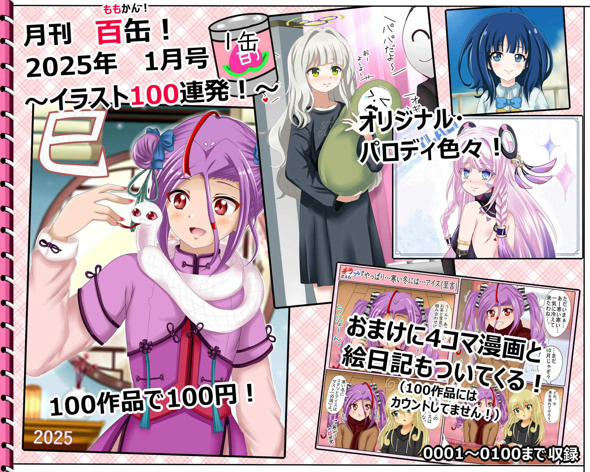 試し読み 10
