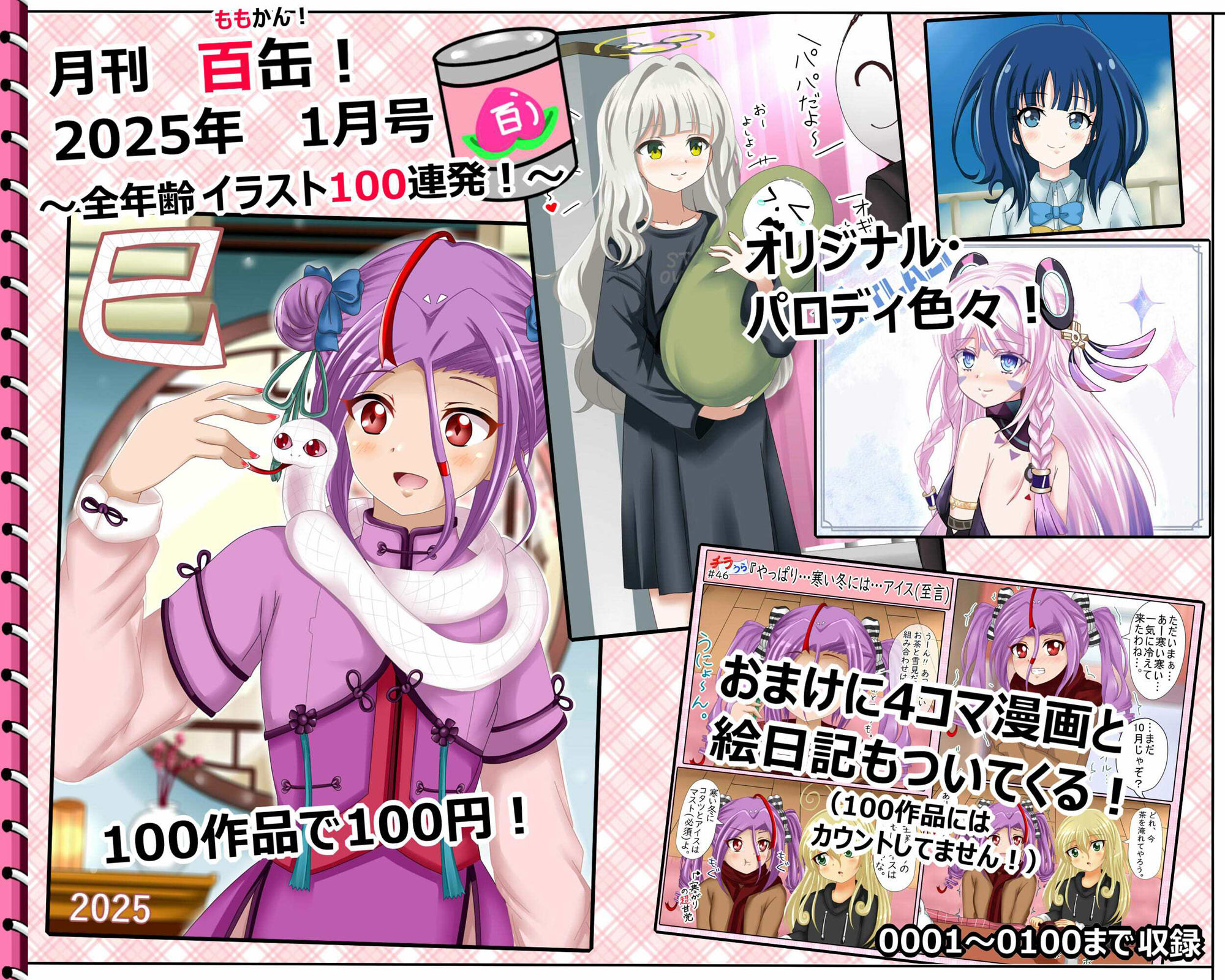 試し読み 1