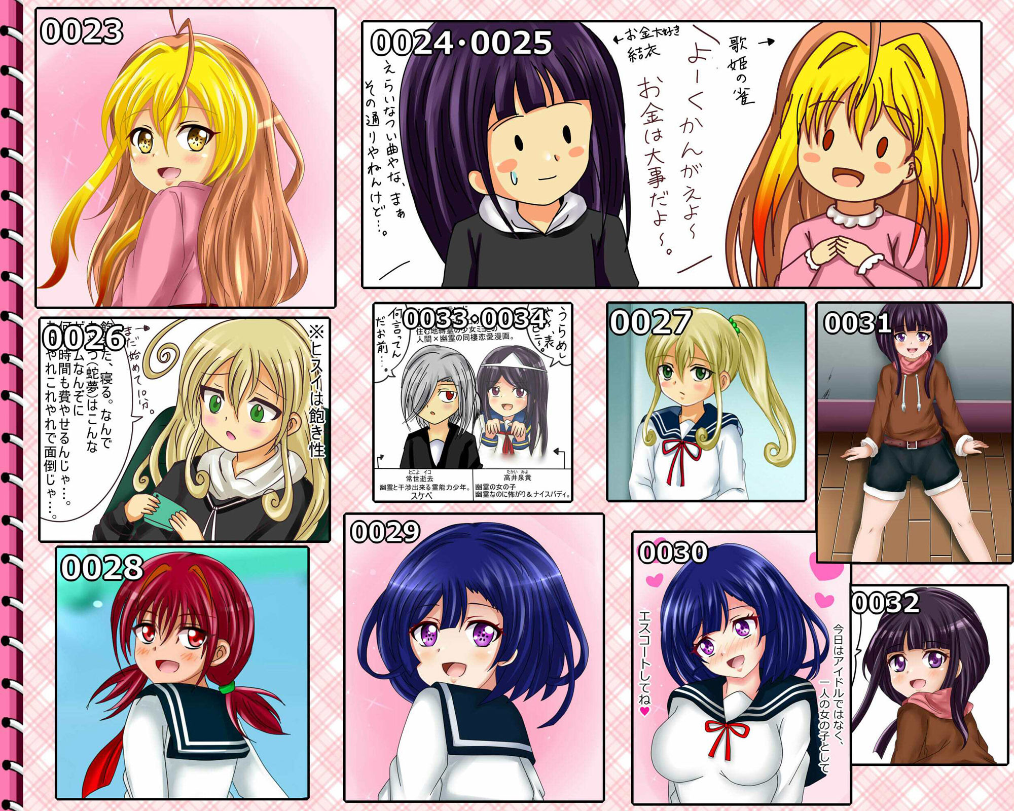 試し読み 5