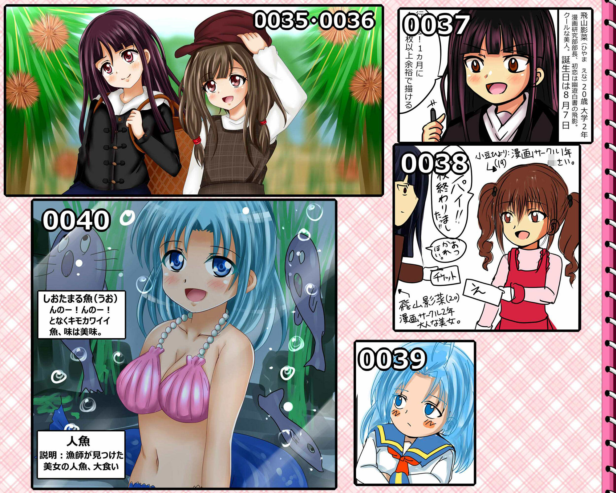 試し読み 6