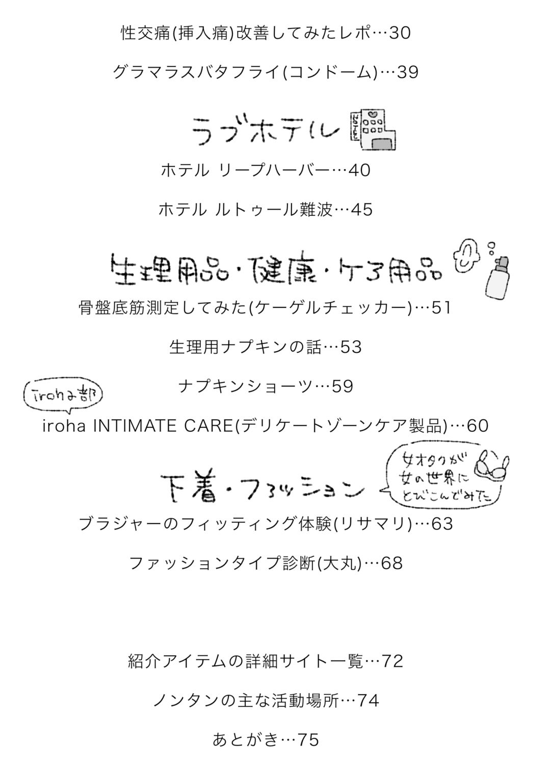 試し読み 9