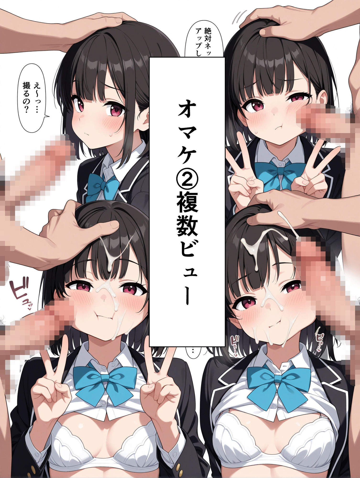 試し読み 10