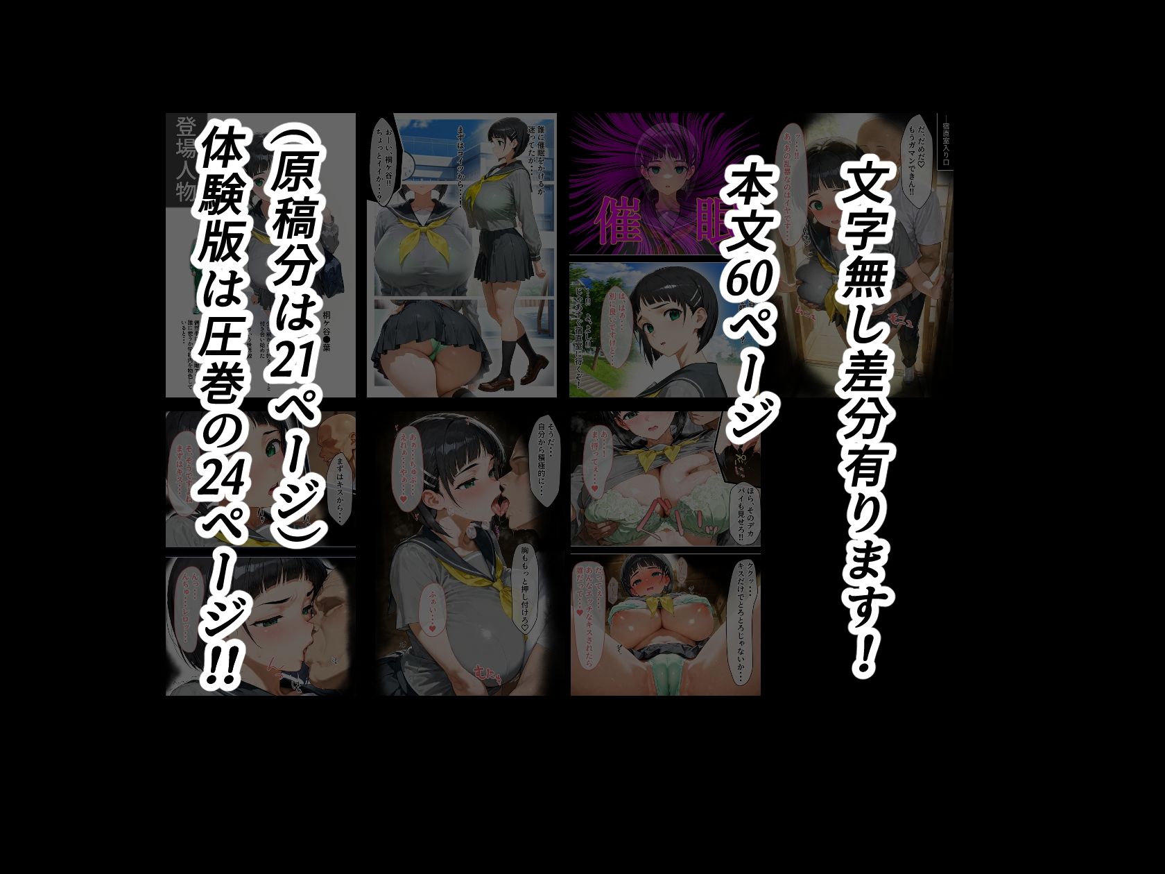 試し読み 10