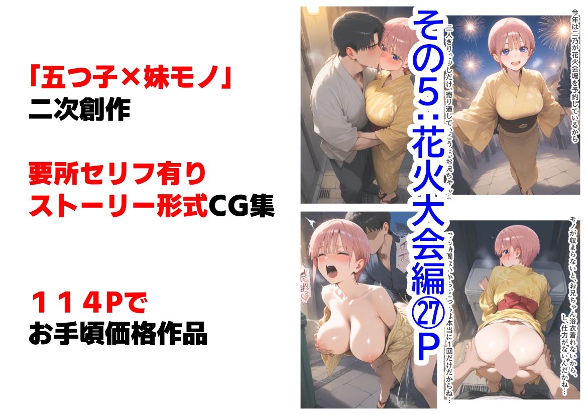 試し読み 5
