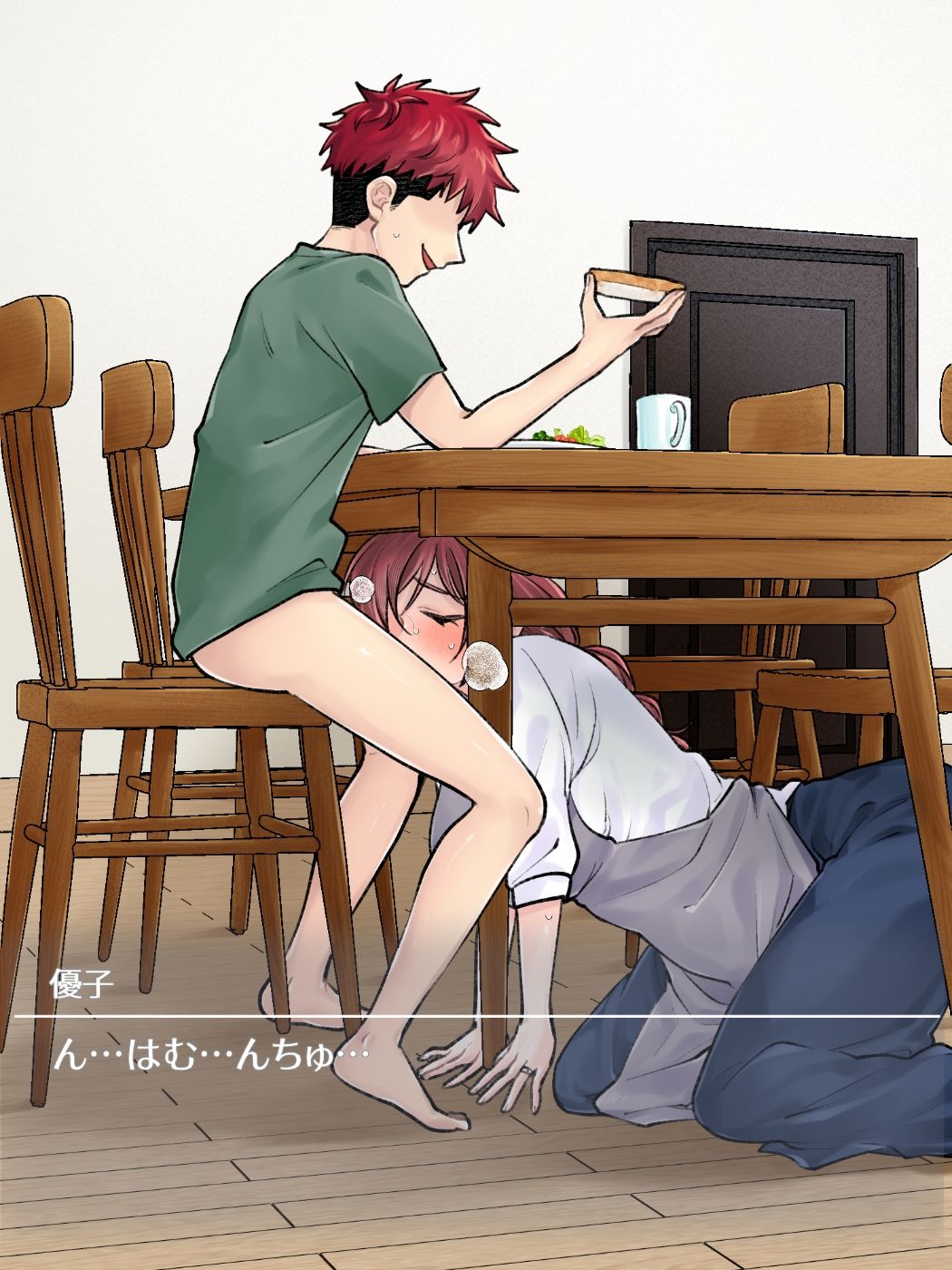 試し読み 5