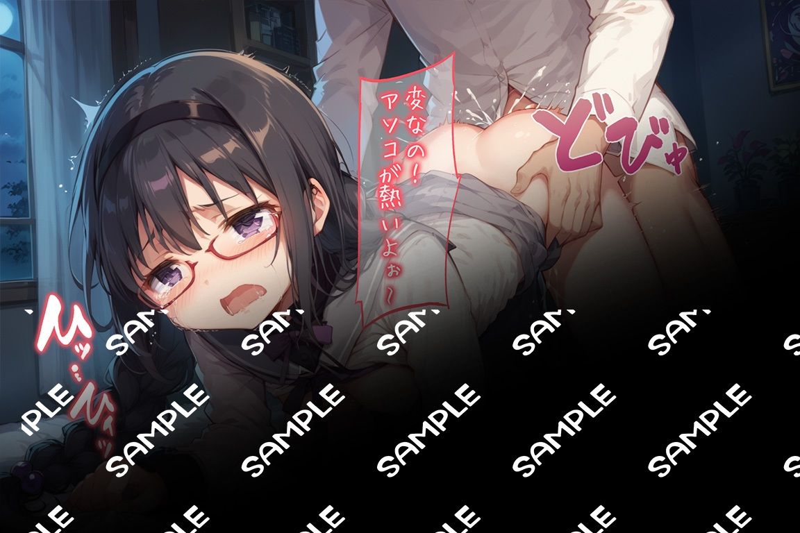 試し読み 9