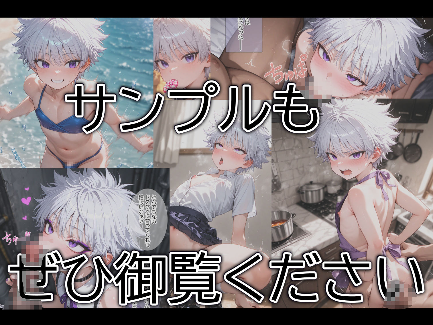 試し読み 6
