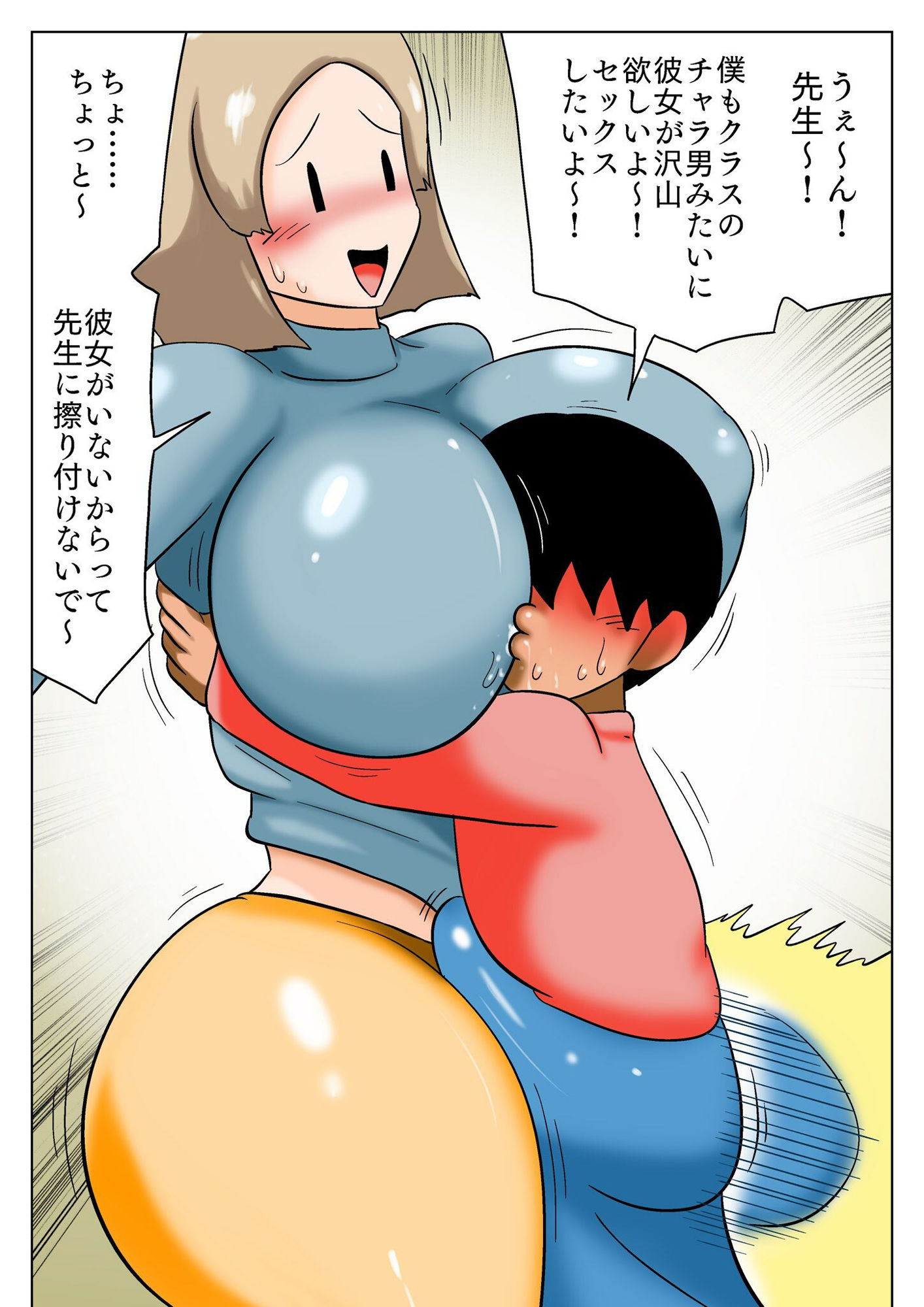 試し読み 5