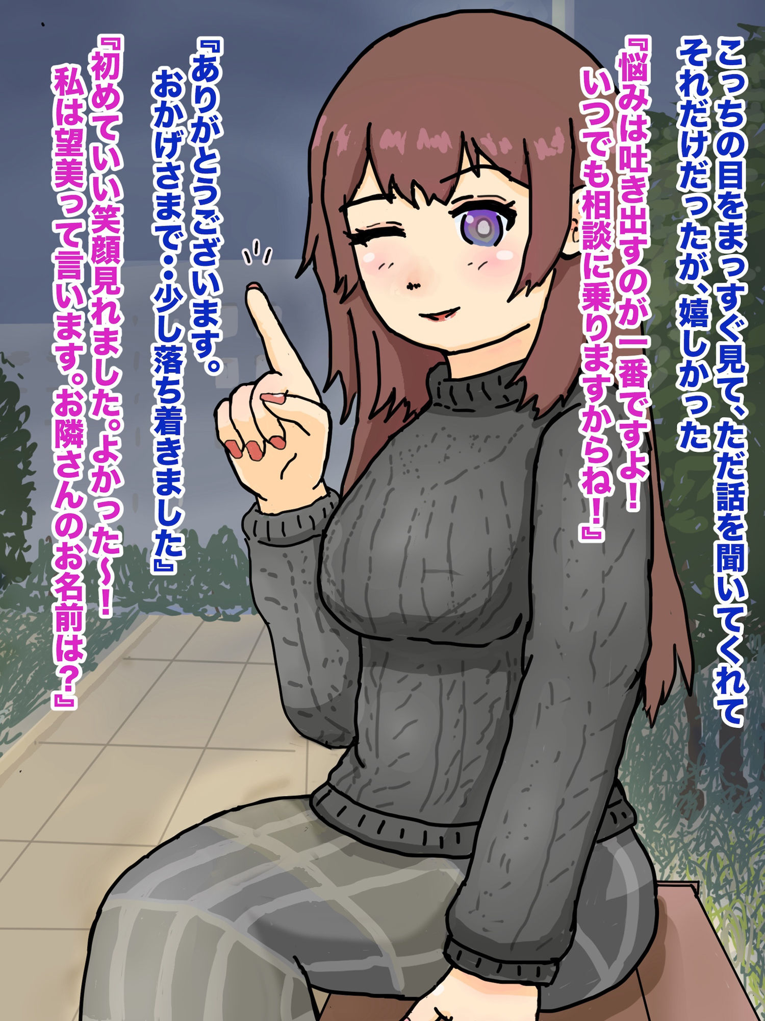 試し読み 2