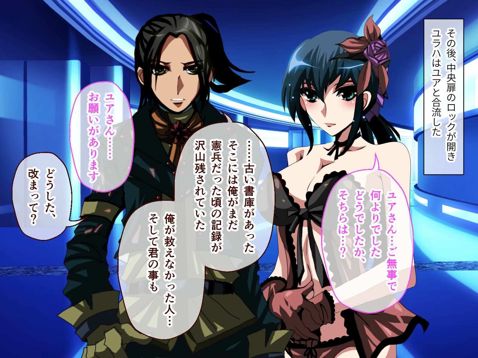試し読み 2