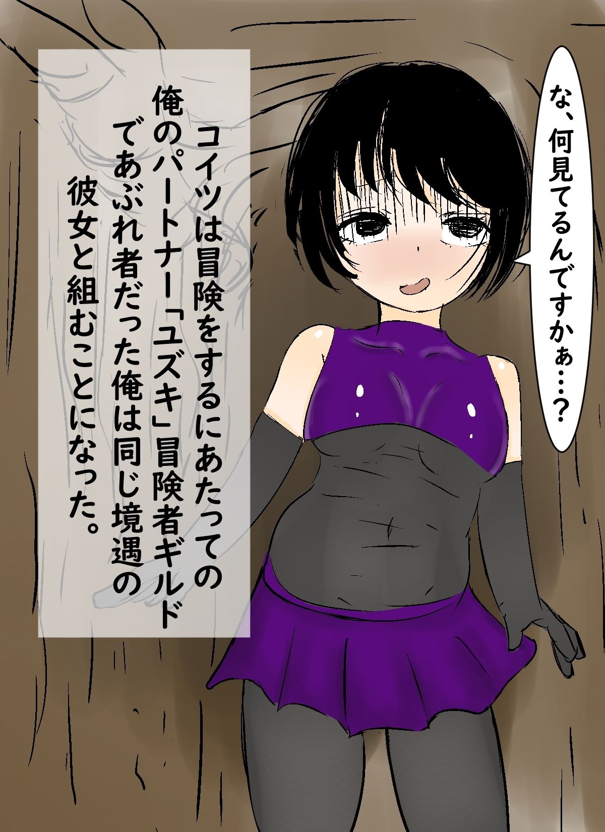 試し読み 1