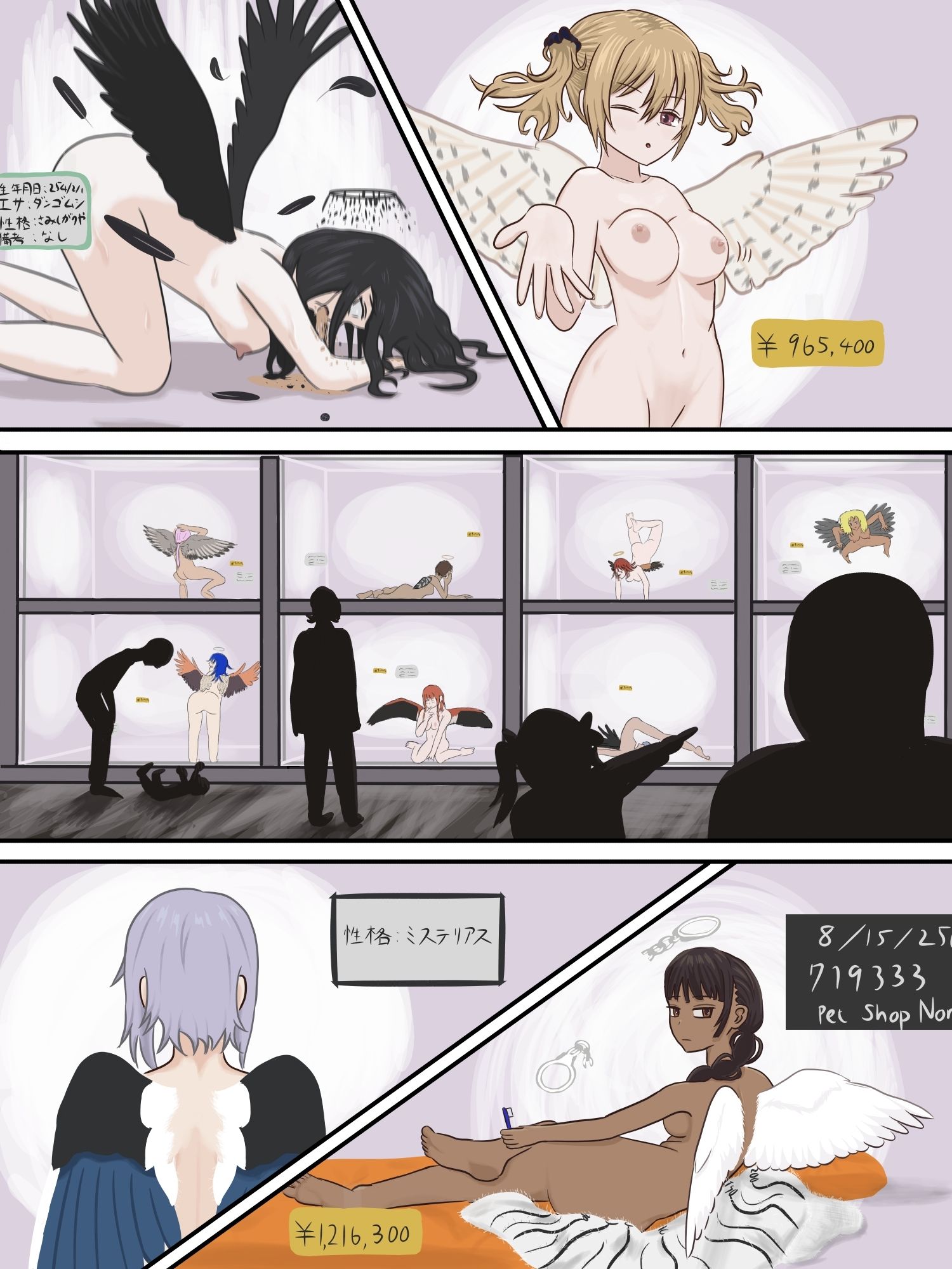 試し読み 3