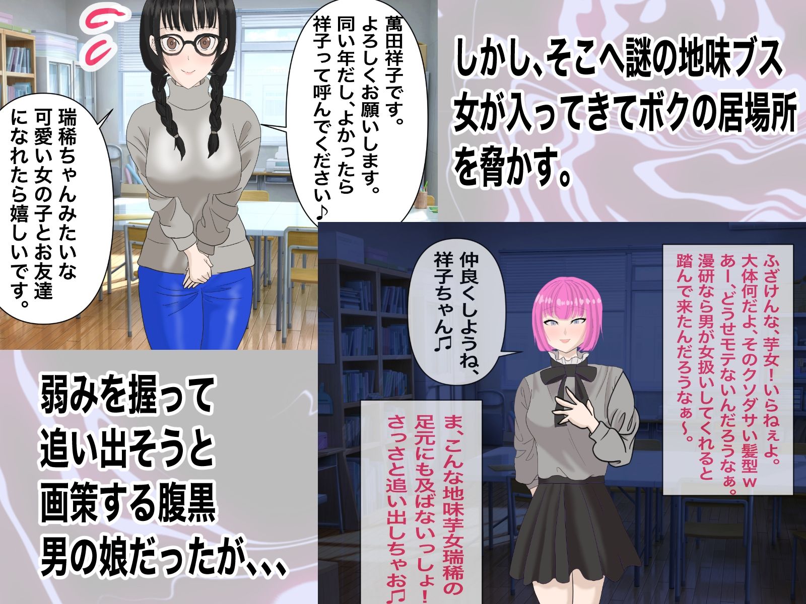 試し読み 2