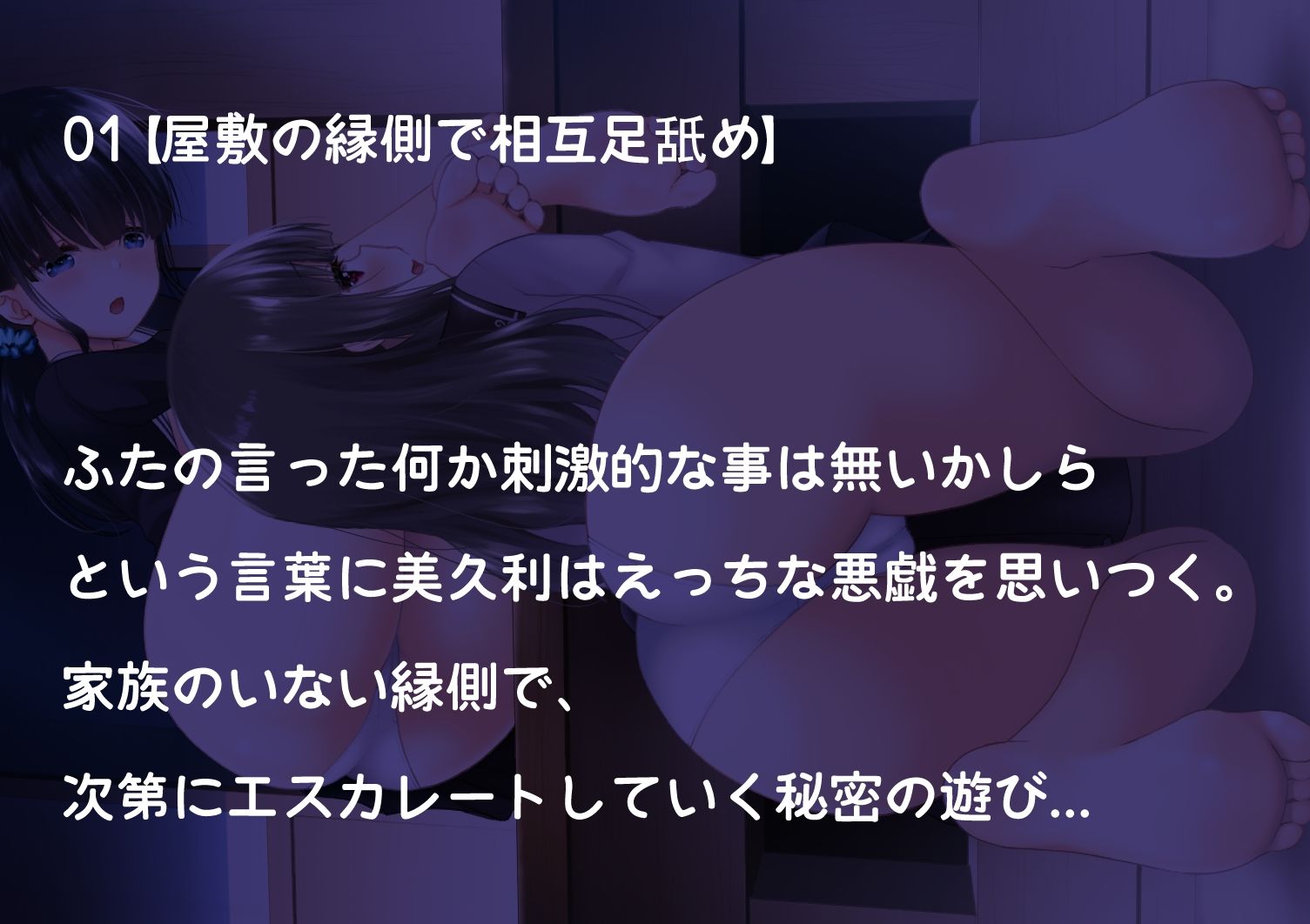 試し読み 9