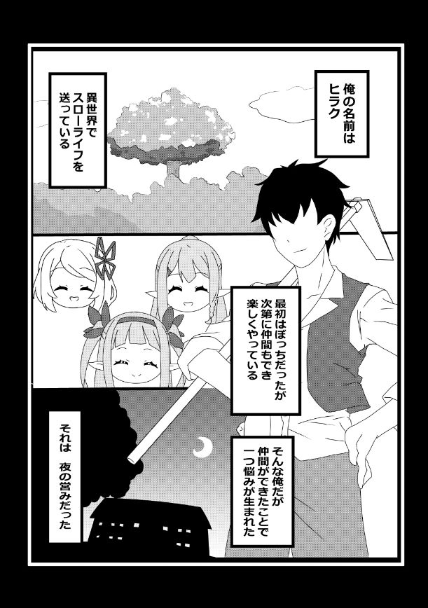 試し読み 2