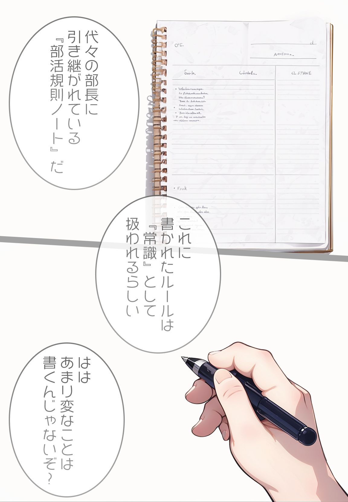 試し読み 2