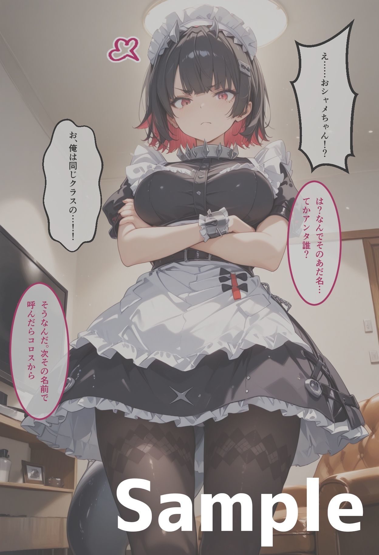 試し読み 8