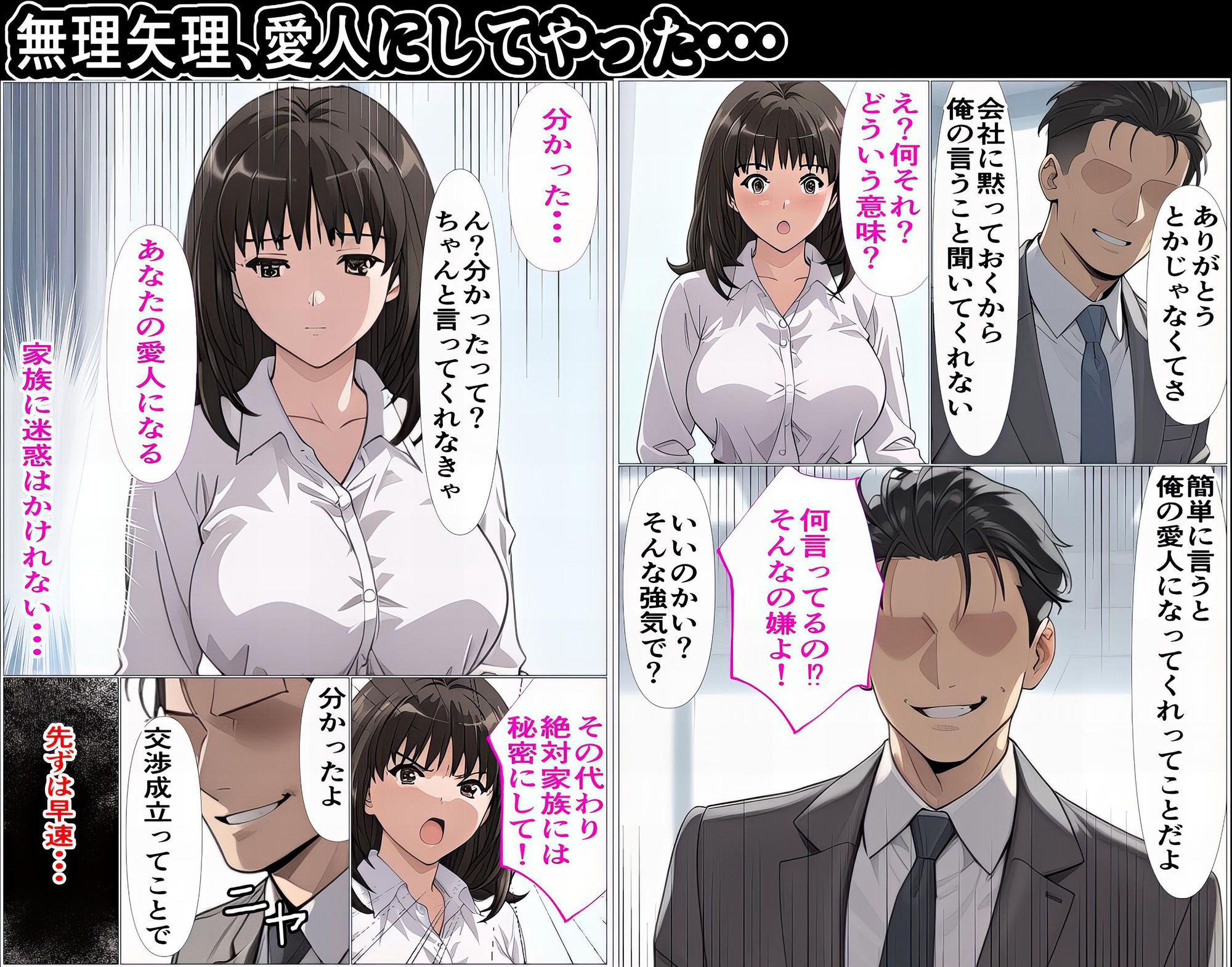 試し読み 6