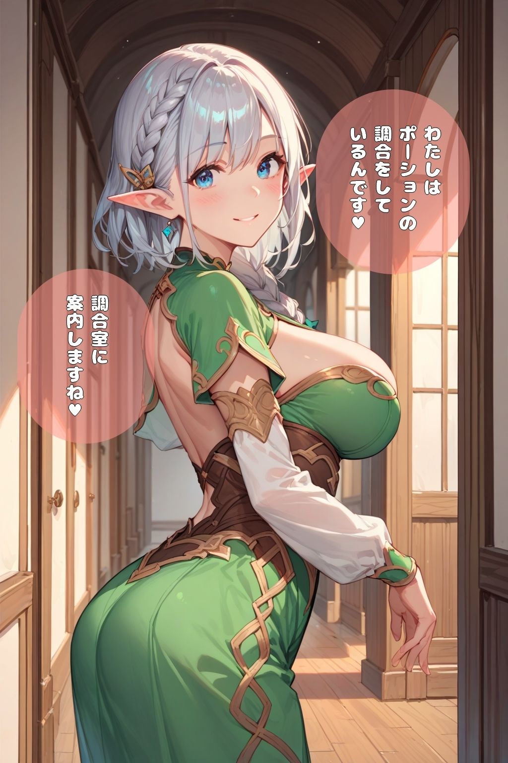 試し読み 5