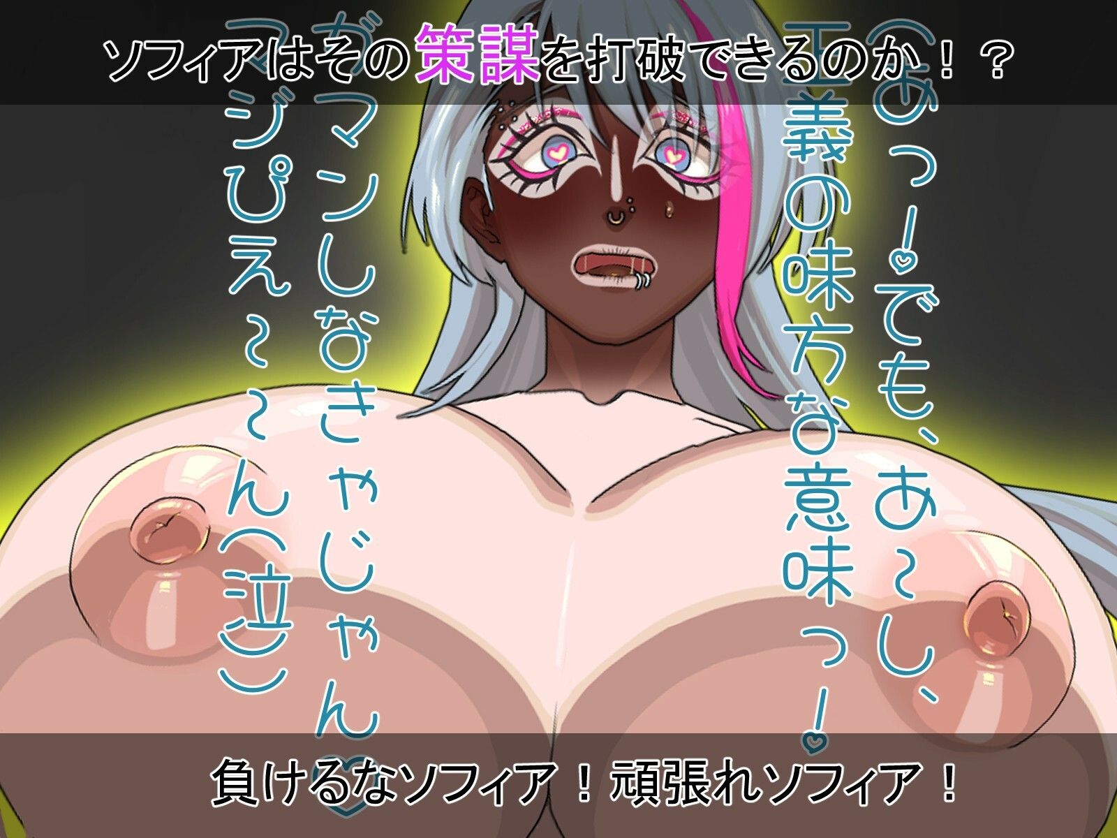 試し読み 8