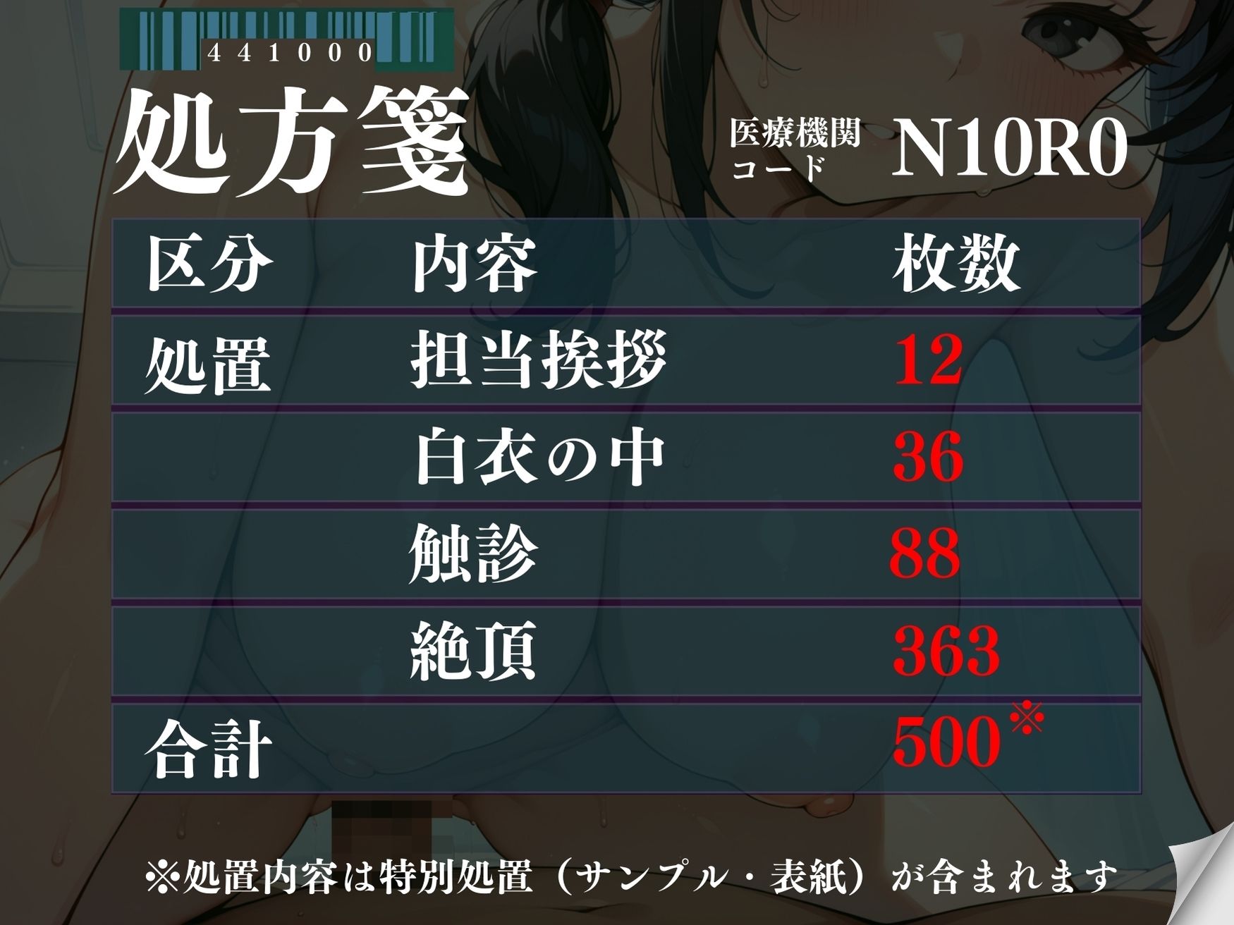 試し読み 8