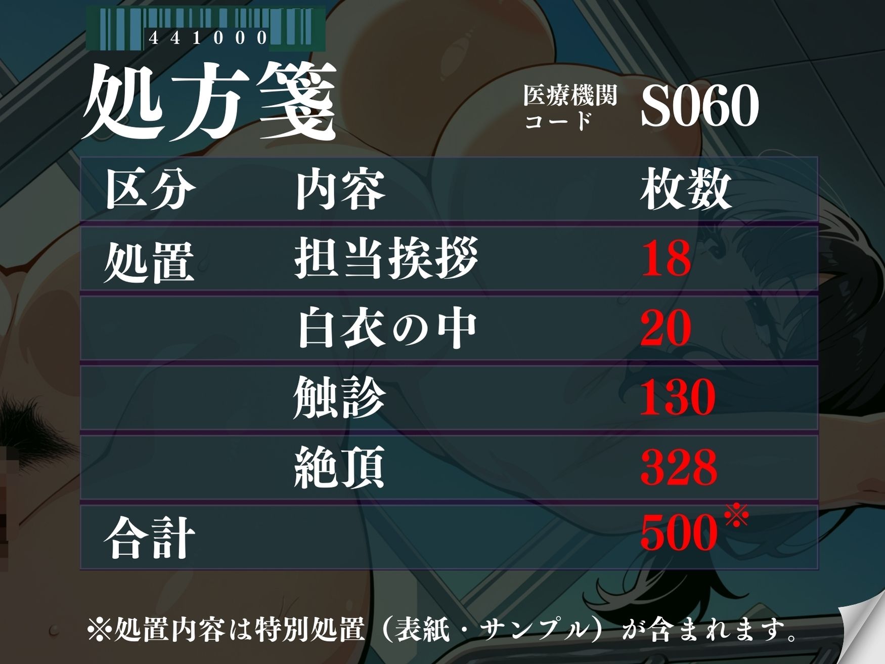 試し読み 8