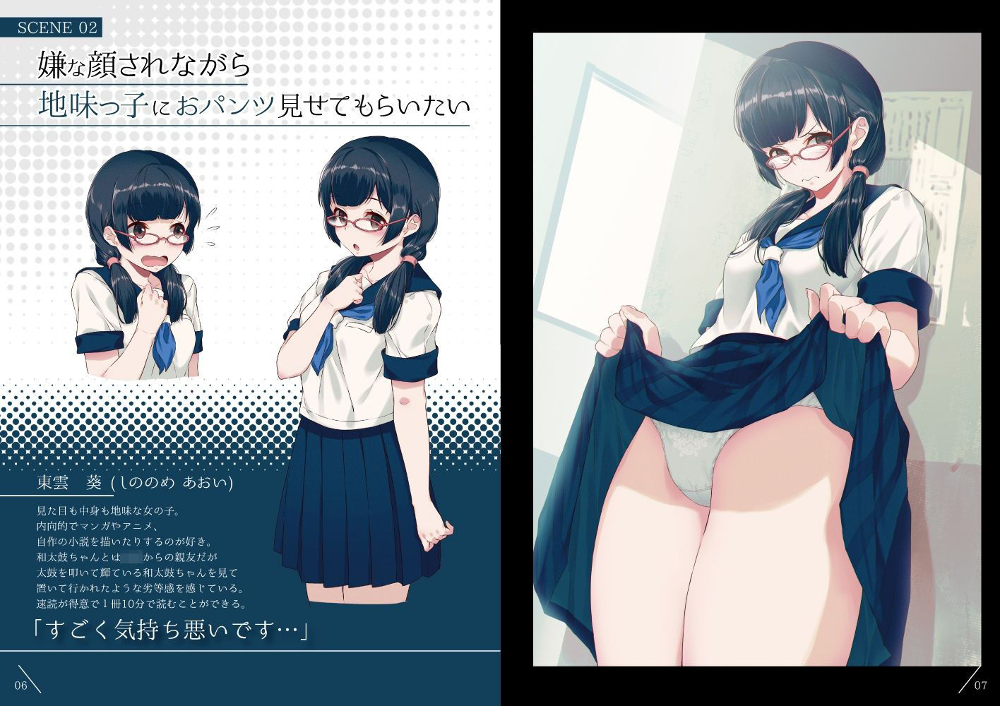 試し読み 2