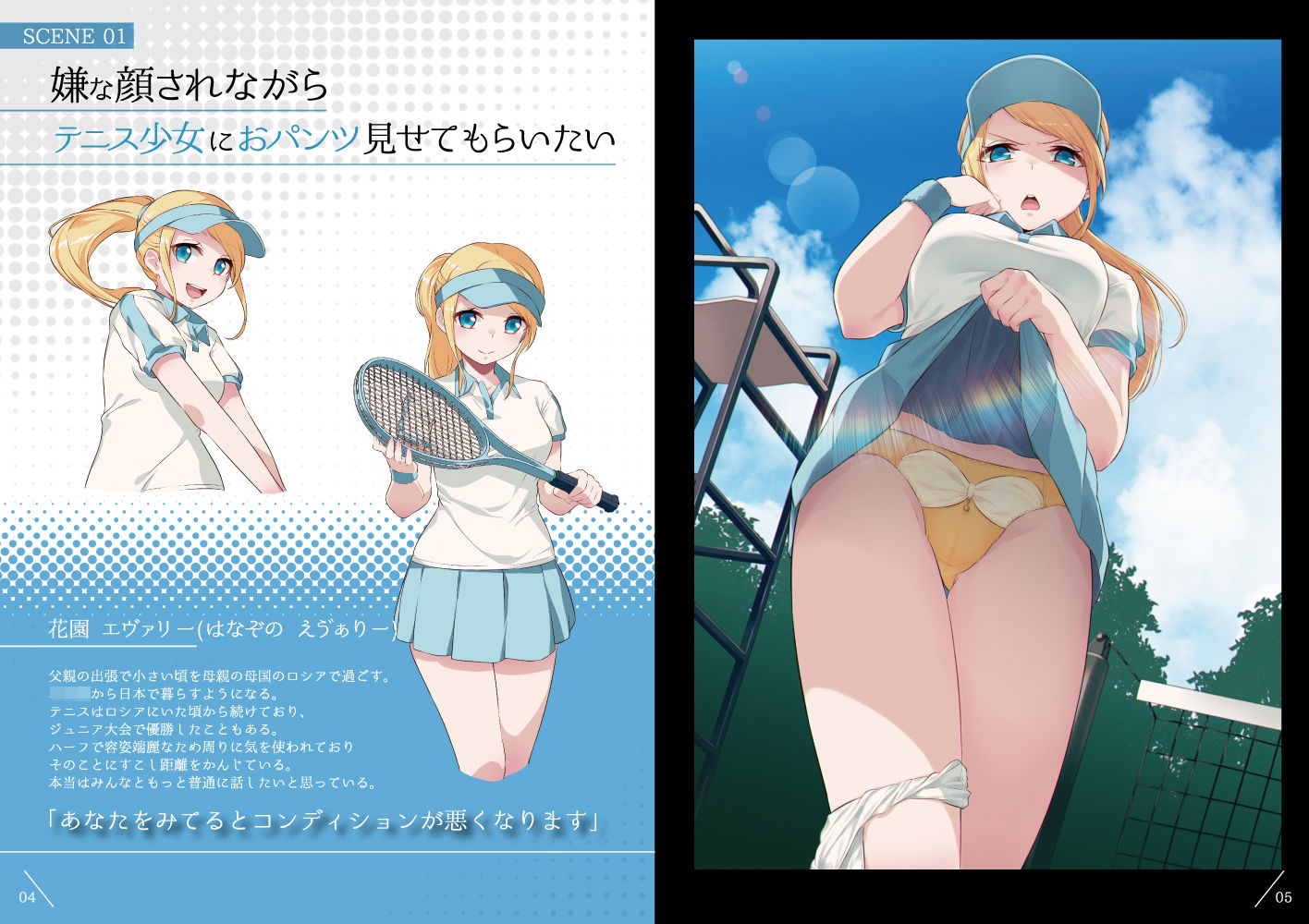 試し読み 1