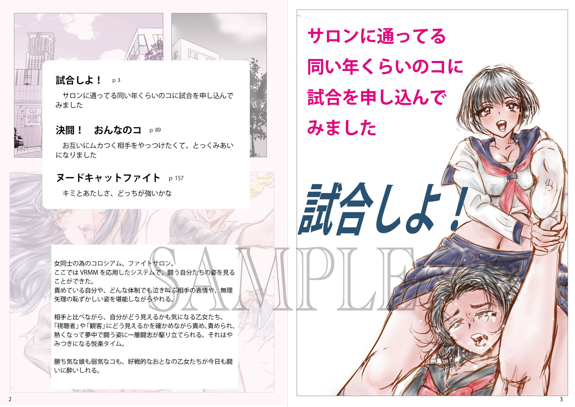 試し読み 1