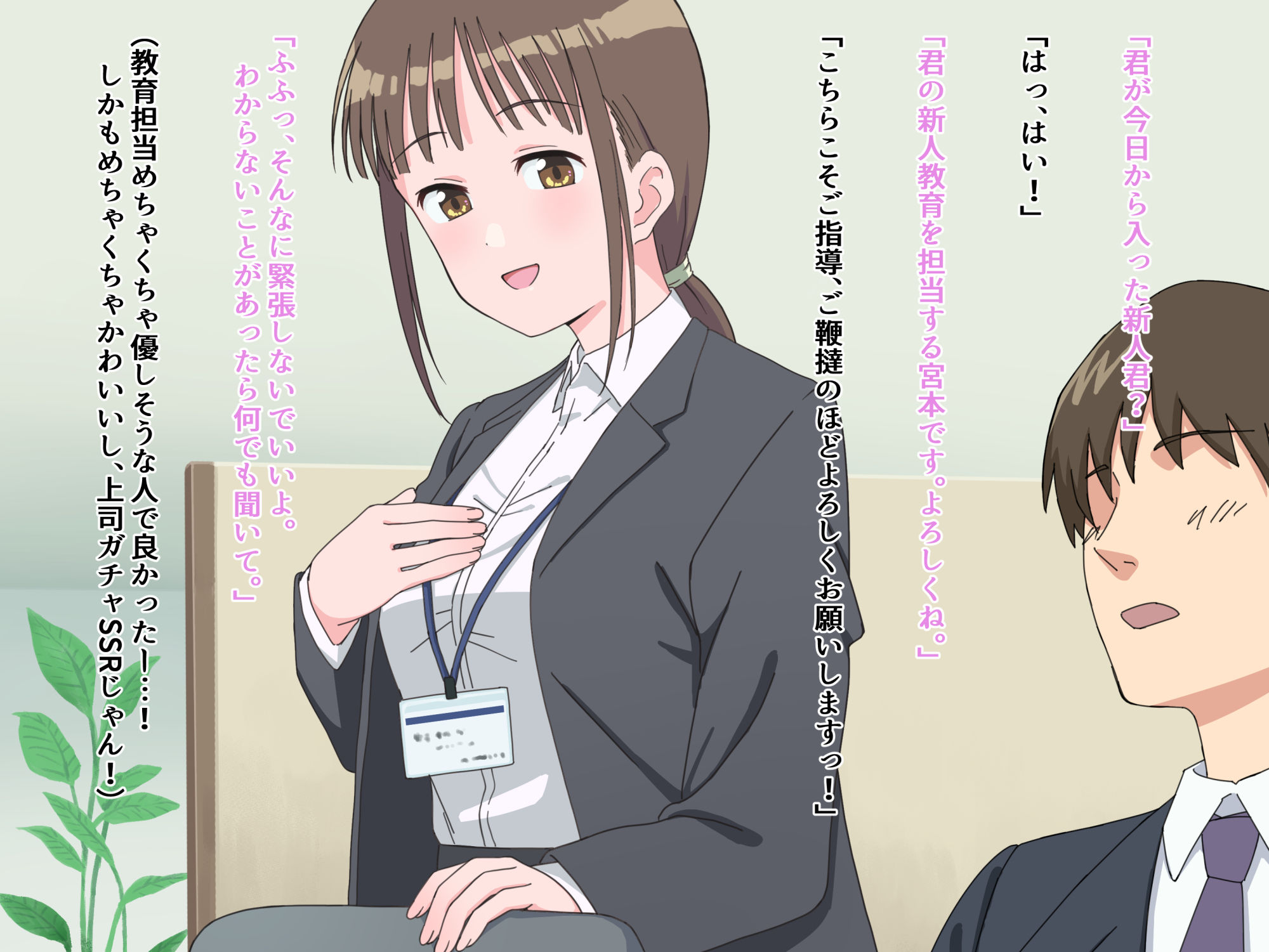 試し読み 1