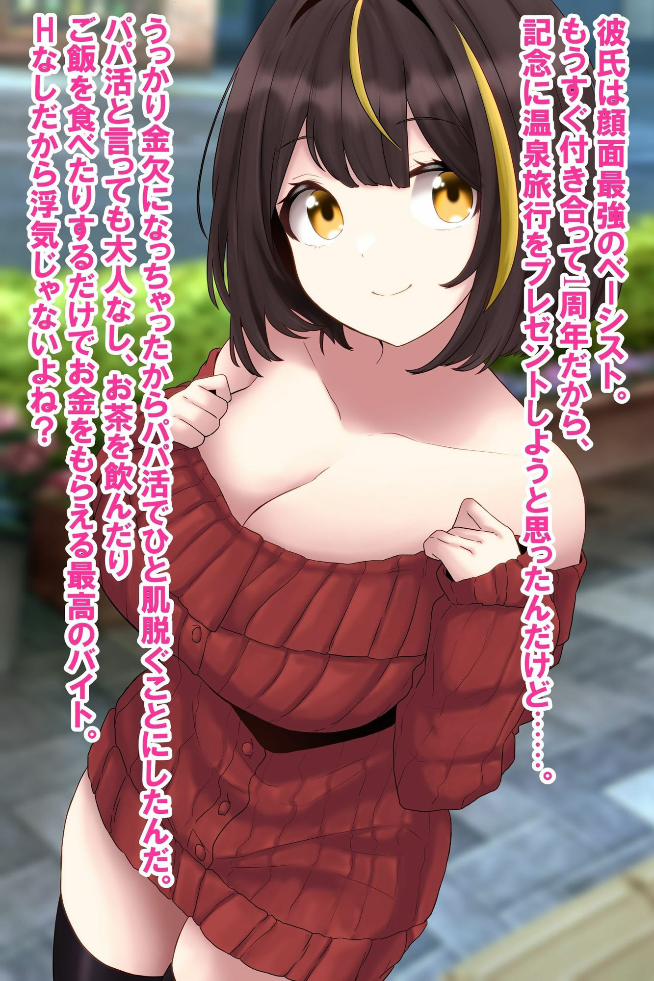 試し読み 1