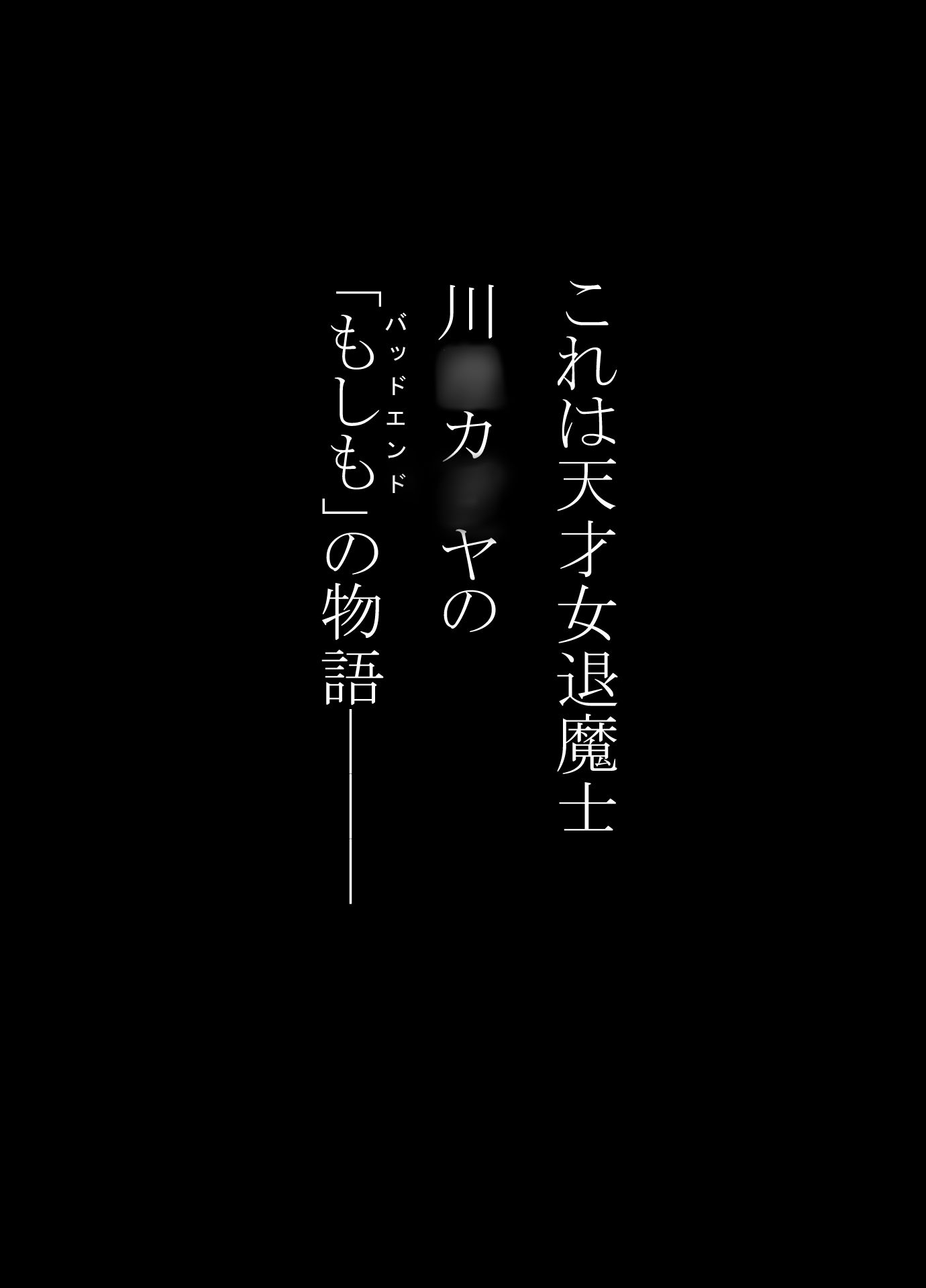 試し読み 1
