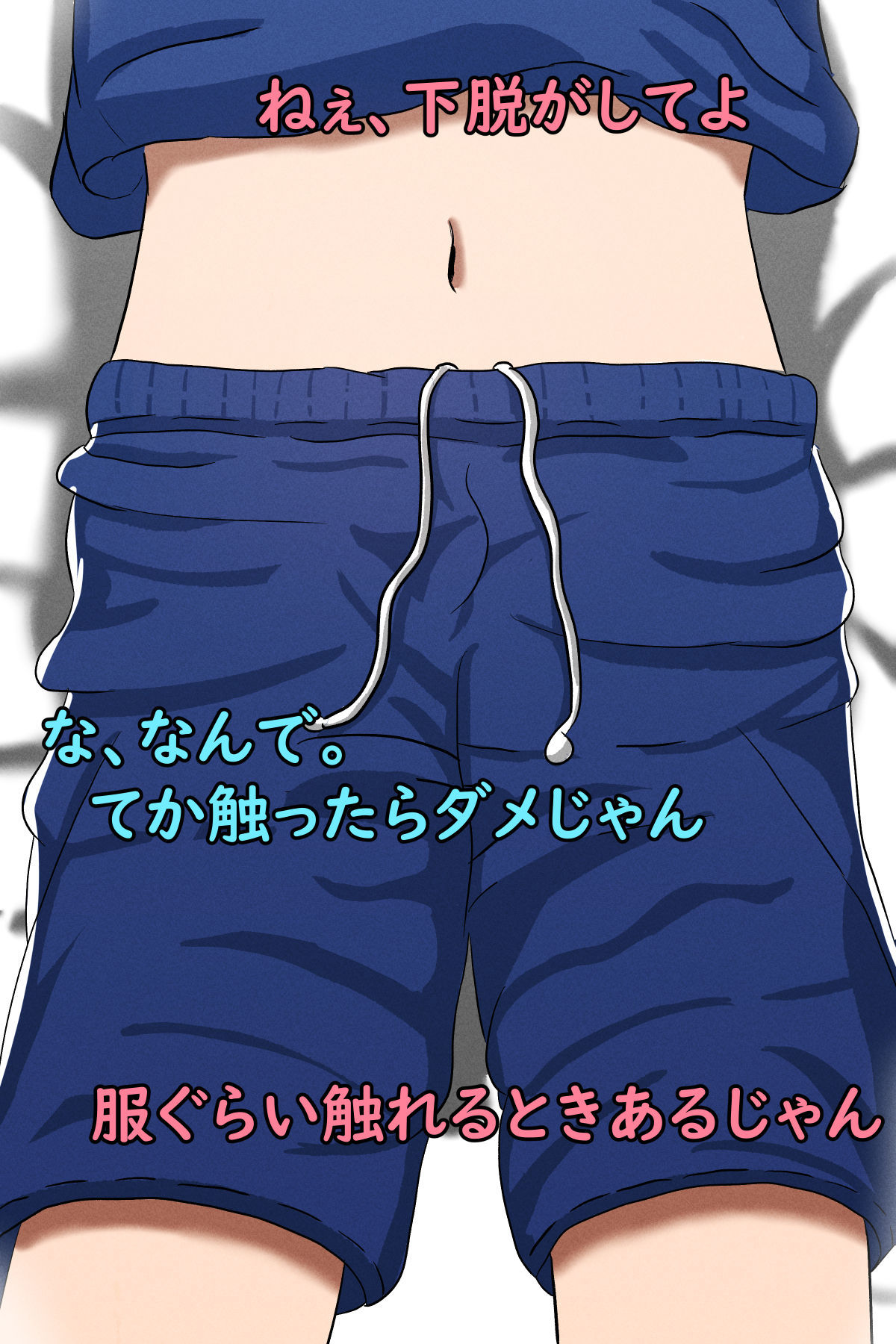 試し読み 5